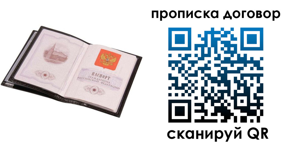 временная регистрация гарантия в Шатуре