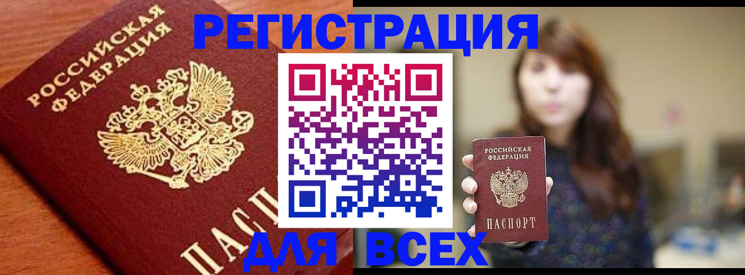прописка поиск в Шатуре