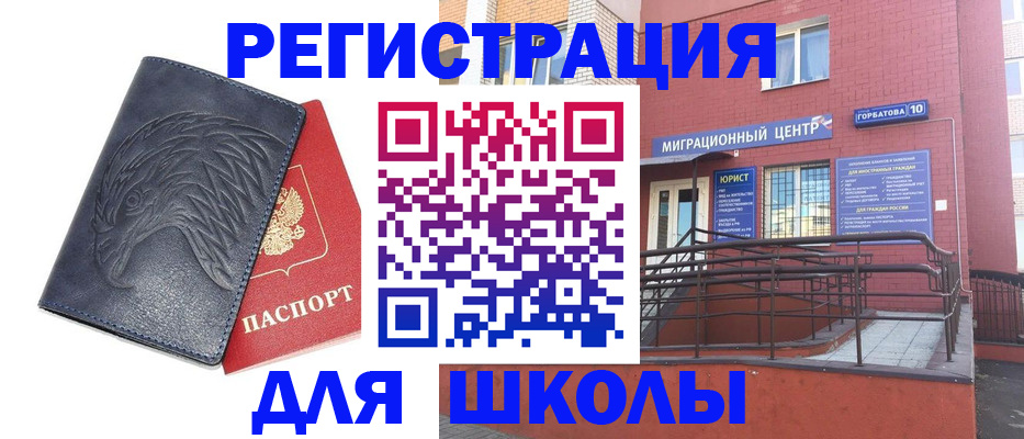 временная регистрация адрес в Шатуре