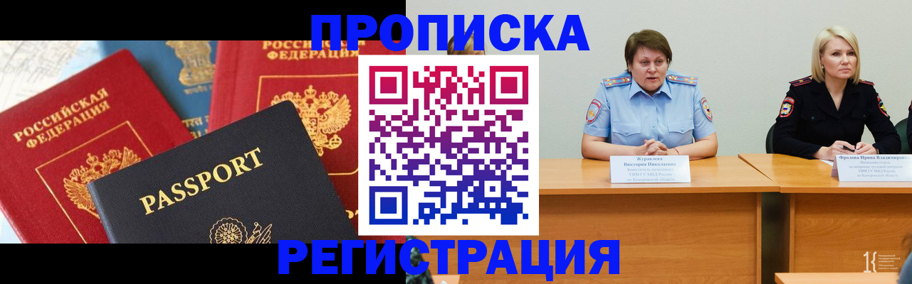 прописка для военкомата в Шатуре