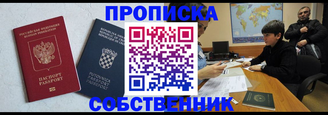 прописка ребенка в Шатуре