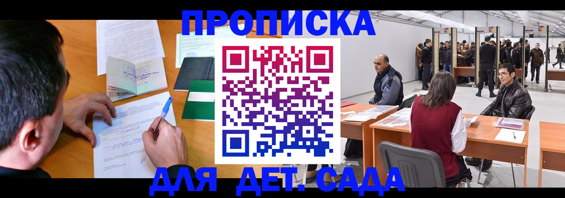временная регистрация недорого в Шатуре